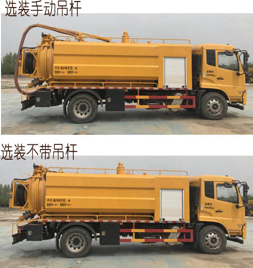 程力威牌CLW5180GQWD6型清洗吸污車(chē)